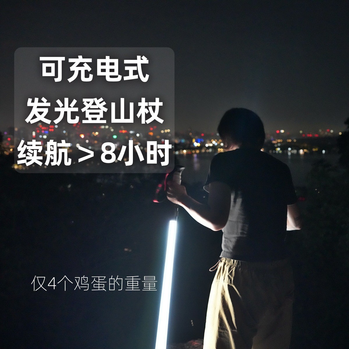 登山杖发光户外铝合金折叠徒步