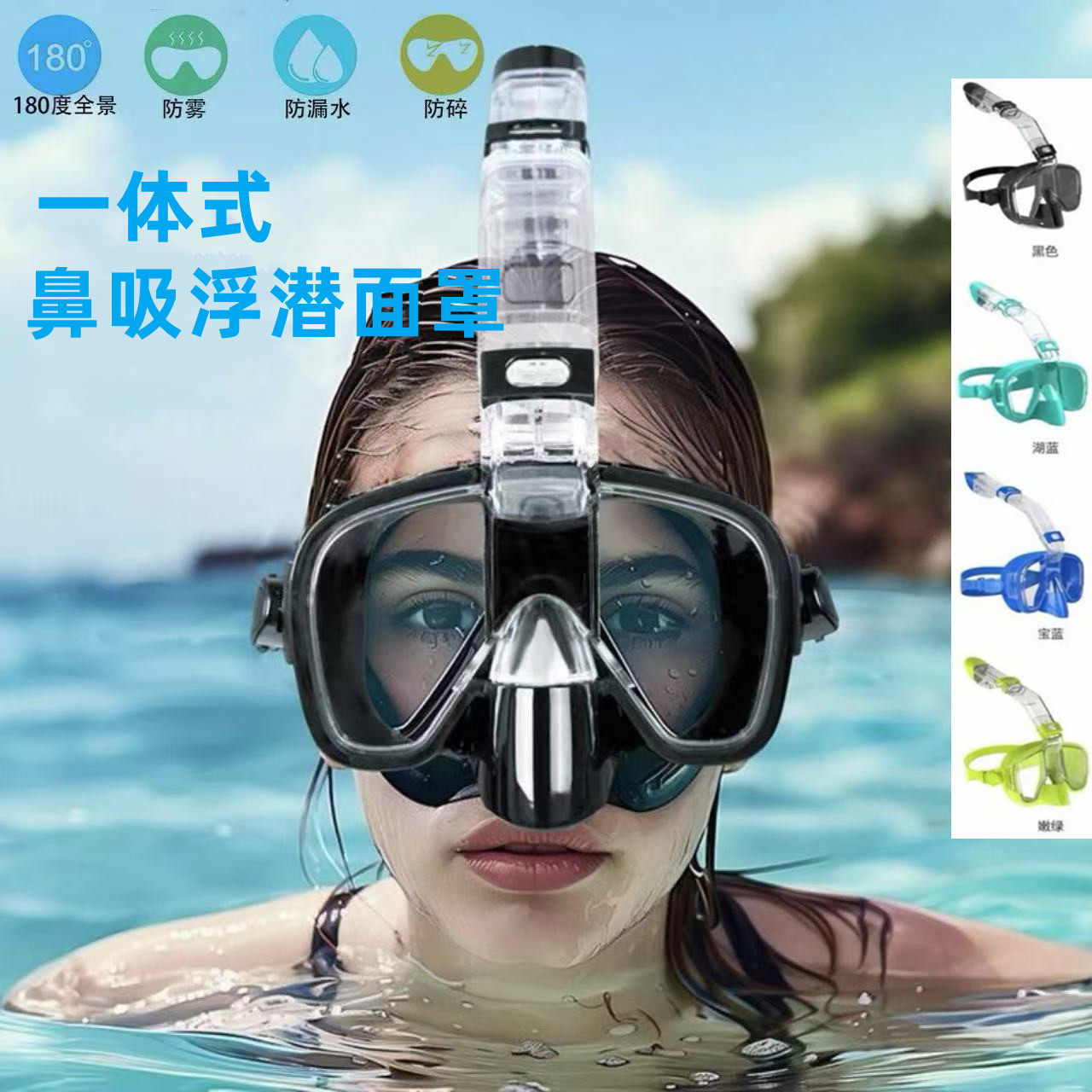 浮潜面镜防雾潜水呼吸器装备全干式呼吸管器成人儿童游泳浮潜面罩