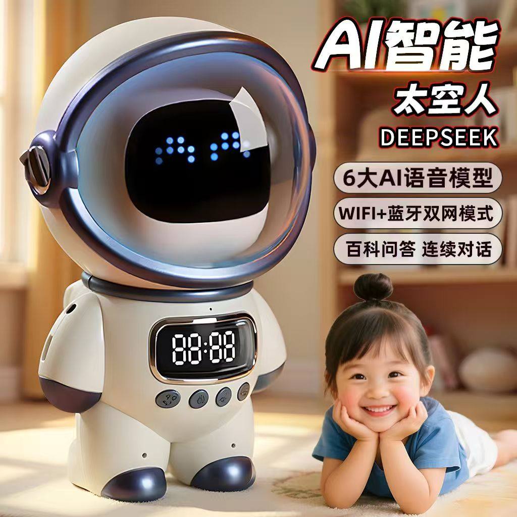 DeepSeek豆包模型ai智能机器人语音对话音响音箱儿童早教玩具礼物,影音电器,无线/蓝牙音箱,淘宝优惠券,粉丝福利购,淘宝优惠卷