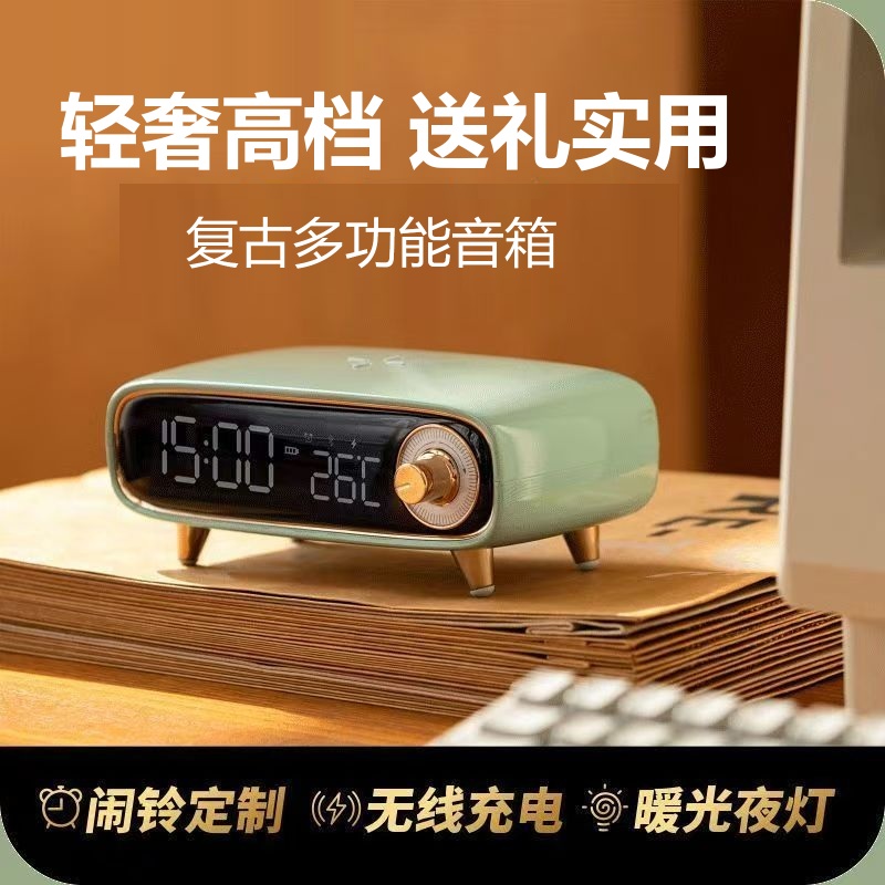 轻奢礼品复古多功能蓝牙音箱