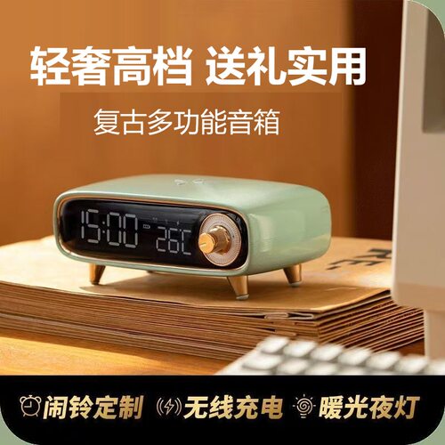 轻奢礼品复古多功能蓝牙音箱