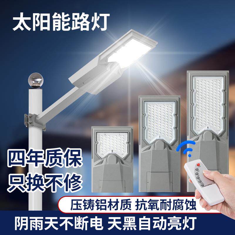 一体化路灯户外防水庭院灯头家用新农村厂家高亮照明路灯