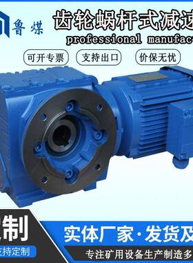 矿用刮板机减速机JS40行星减速设备齿轮蜗杆式减速器