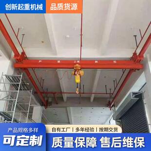 行车 仓库料场用悬挂单梁起重机1吨2吨吨悬挂吊车天车横梁悬挂式