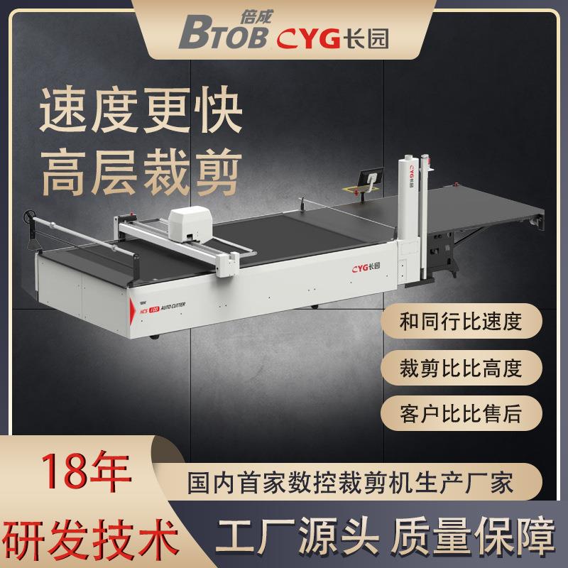 全自动电脑裁床数控裁剪机服装针织梭织面料智能裁剪设备