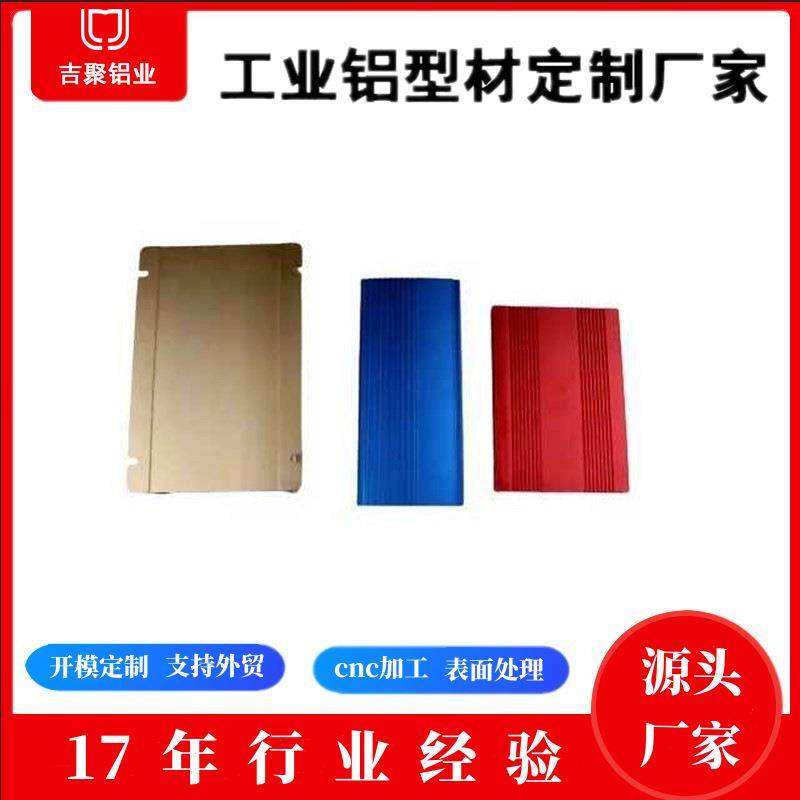 铝型材加工CNC工业铝型材零件配件铝制品山东铝业铝型材加工