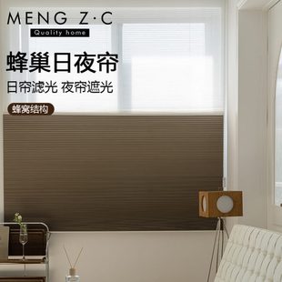 全遮光日夜蜂巢帘遮阳隔热隔音2024新款 卷帘窗帘 卷拉式 免打孔安装