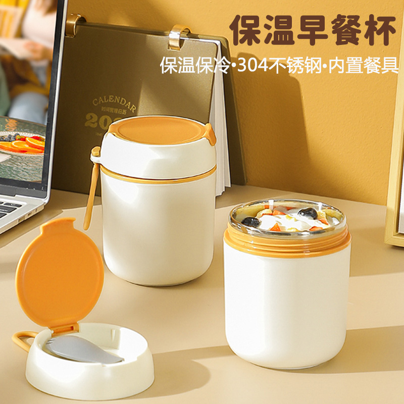 德国保温早餐杯j带盖勺酸奶燕麦牛奶粥汤便携外带专用豆浆保温杯