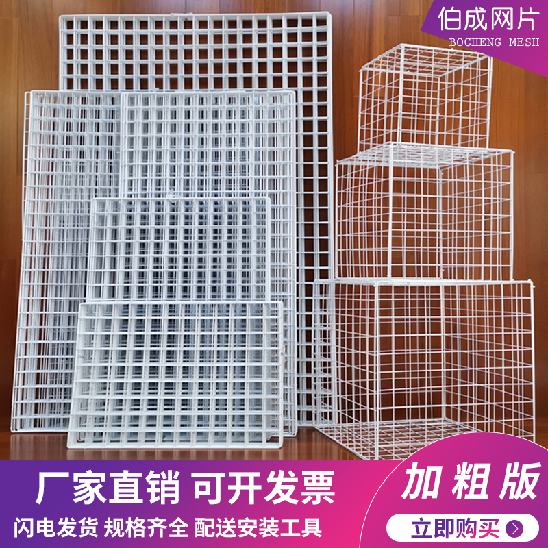 白色网片加粗铁艺网格网货架置物架超市展示架幼儿园W铁网格网挂