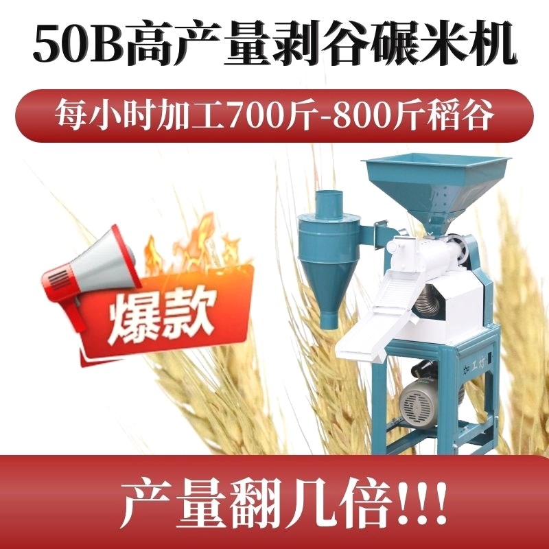 520型碾米机打k米机小型家用商用精米胚芽米细糠稻谷脱壳机磨粉机