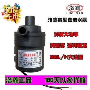 洛鑫小型无刷直流潜水泵微型循环过滤抽水泵12V24V设备水循环水泵