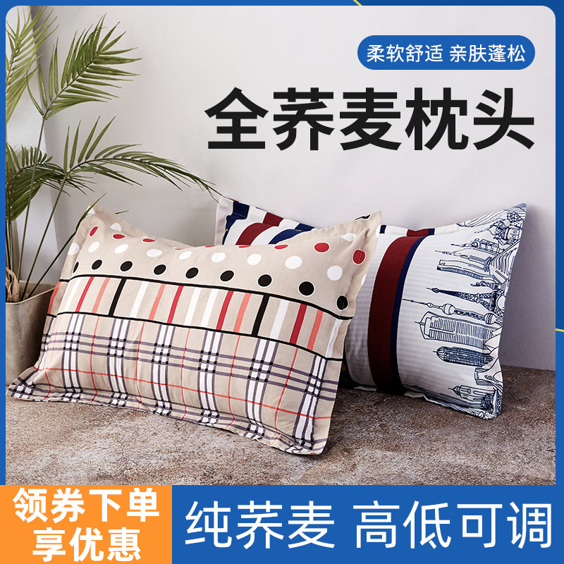 荞麦枕头全c荞麦皮硬枕芯单双人家用大人乔麦壳护颈夏季凉枕带枕