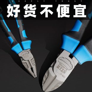钢丝钳多功能8寸尖嘴钳子省力电工钳剥线钳6寸斜口钳尖咀钳老虎钳