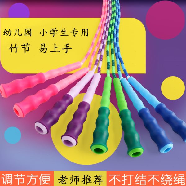 跳绳儿童中小学生竹节结专业体育用运动绳子幼儿园花样式跳神软珠
