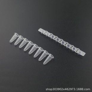 8连排管0.1ml 平盖 八连管 0.2ml 12联排 200套 包