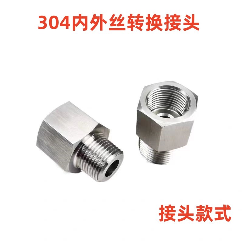 304 内丝M2i0*1.5转外丝PG9 不锈钢内外丝转换接头压力表螺纹G1/2