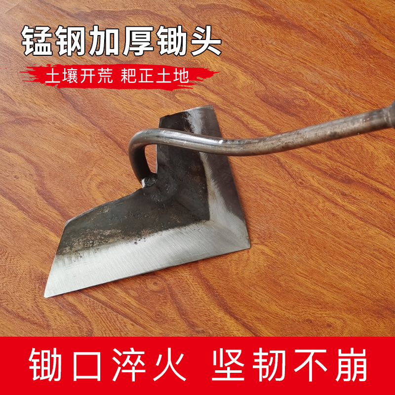 锄头农具种菜两用户外全钢加w厚挖土老式锄头家用开荒除草搂沟开