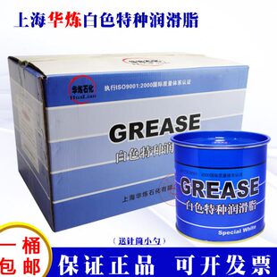 上海华炼白色特种润滑脂精密机磨床仪器齿轮导轨铰链轴承油800克