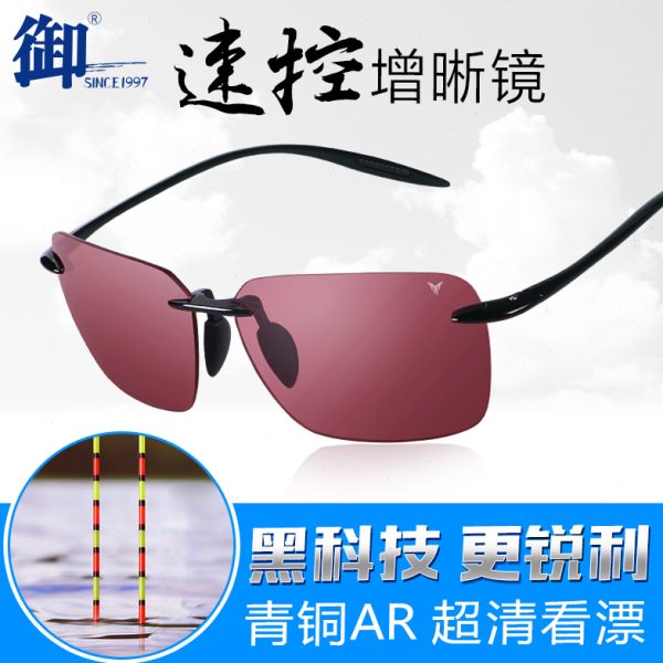 御牌钓鱼眼睛镜看漂专用偏光镜速控钓鱼眼镜抗强光逆光泛光眼镜
