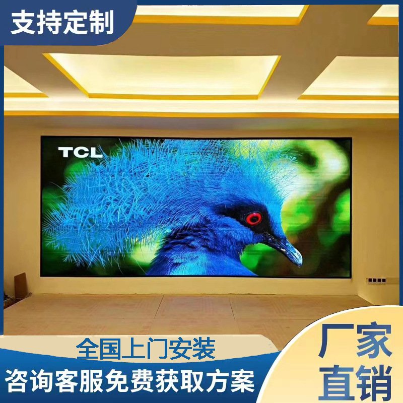 LED显示屏厂家会议室舞台P2P2.5P1.86直播间展厅大屏幕电子屏室内