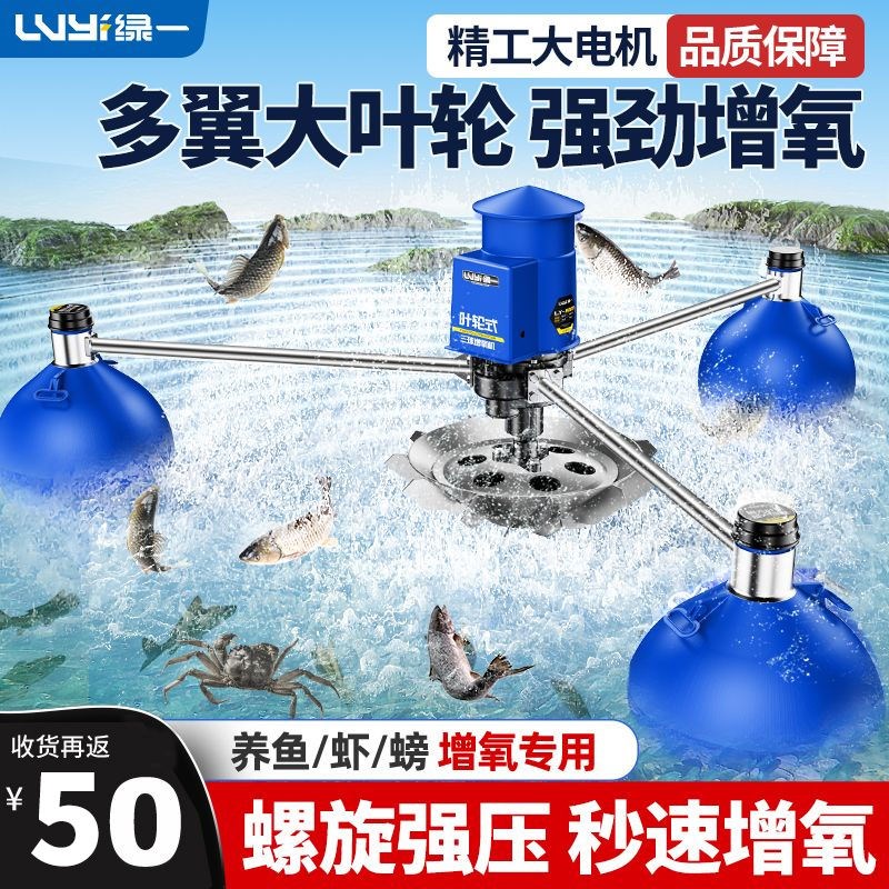 养殖鱼塘增氧机泵叶轮爆气涌浪式增氧泵浮球U型全铜池塘增氧