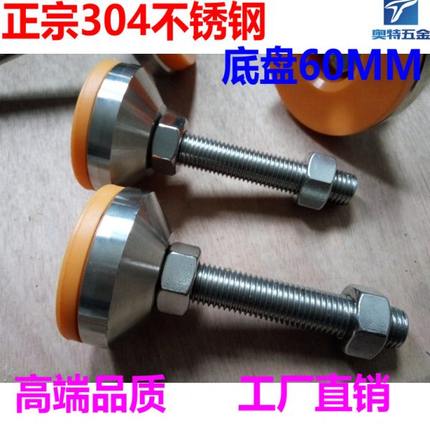 60MM防滑防震304重型不锈钢调节脚杯地脚螺丝支撑脚防锈调平脚