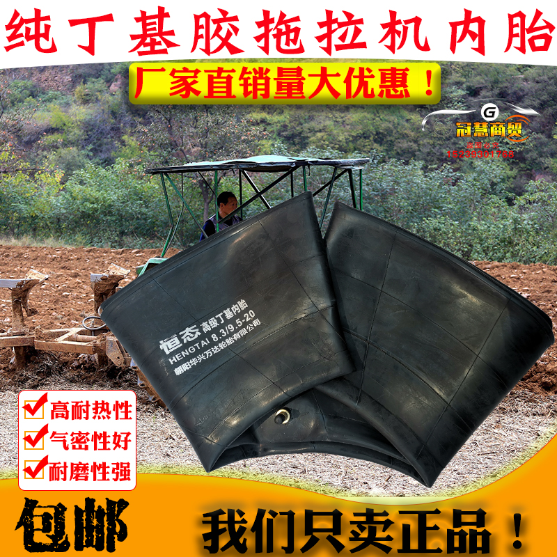 丁基胶农用拖拉机水田高花轮胎内胎t8.3 9.5-2012.4-24 12.4-28-3