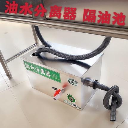 厨房餐饮 油水分离器过滤器水油小型商用火锅不锈钢地埋式 隔油池