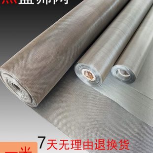 1.5米宽不锈钢网304材质方孔宽幅筛网过滤网加厚编织网80目钢丝网