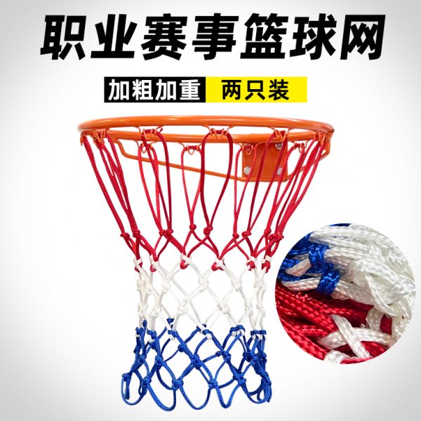 篮球网加粗专业比赛专用篮筐网兜标准蓝球框网便携式儿童投篮筐网