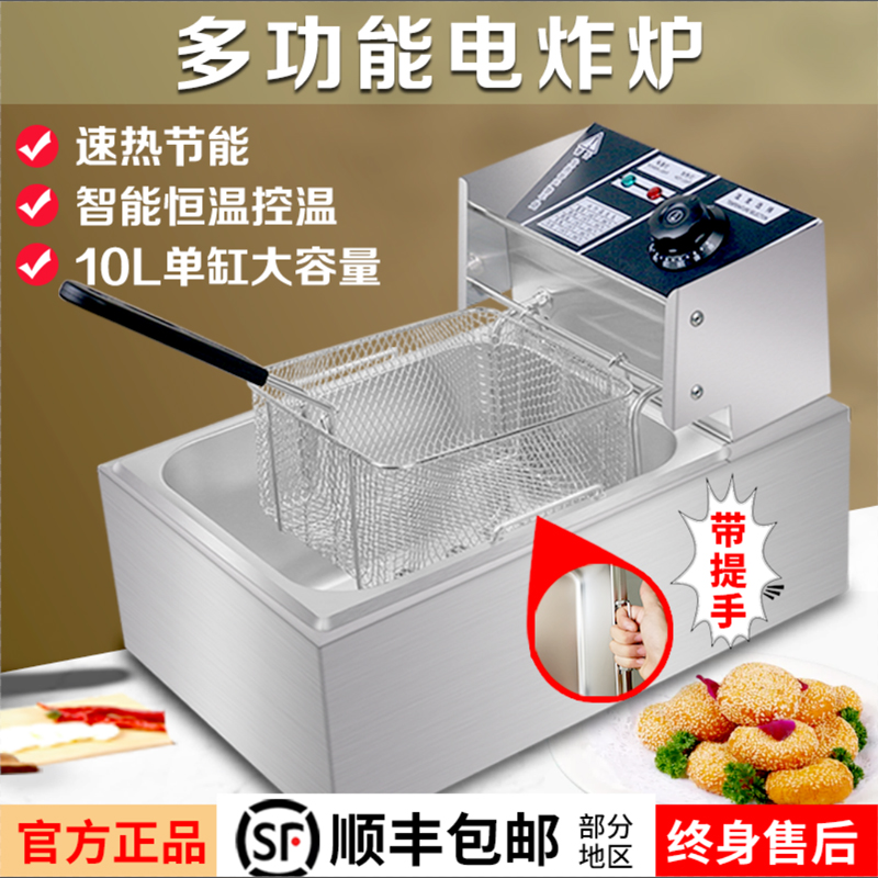电炸炉带提手油h炸锅商用炸炉大容量不锈钢炸串鸡腿排薯条汉堡摆