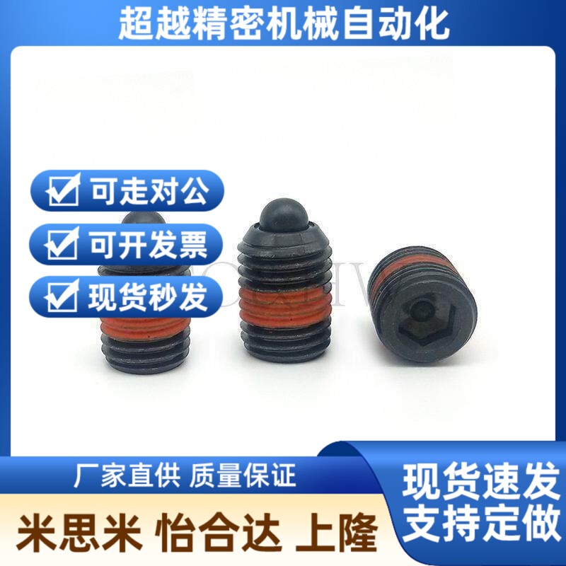 SPJH3/4/5/8k/10/12/16重载型短型弹簧柱塞 ZAP63定位弹顶销SPJH-