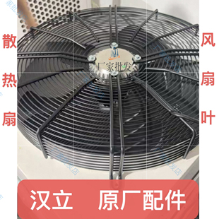 汉立水冷机风扇电机 汉立激光冷水机风叶3000汉立主板冷凝器配件