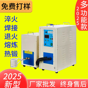 高频机中频机超音频设备厂家高频淬火轴淬火齿轮淬火取钨钢取合金