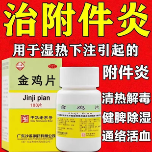 小肚子疼吃什么药小肚子疼痛异味瘙痒白带多妇科炎症附件炎妇科F