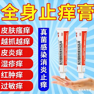 脸上干燥起皮瘙痒碎屑洛芙脸部泛红鼻子嘴巴周围发红发痒白凡士林