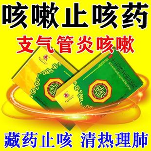 咳喘顺丸止咳化痰咳嗽清肺咳嗽药支气管炎咳嗽气喘止咳化痰龙胆花