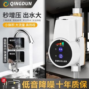 增压泵家用24v智能静音卫生间增压水泵太阳能淋浴头耐高温增压泵