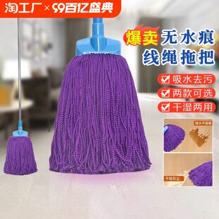 超细纤维线绳一拖净拖把拖布墩布办公室厨房 无水痕吸水家用老式