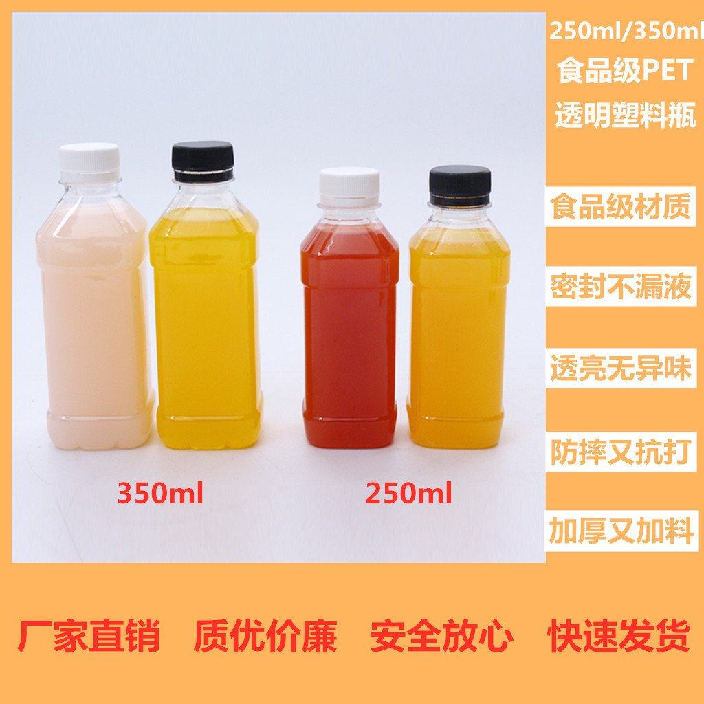 250ml 350毫升塑料瓶食品级方瓶 果汁瓶 饮料瓶油样品瓶 液体分装