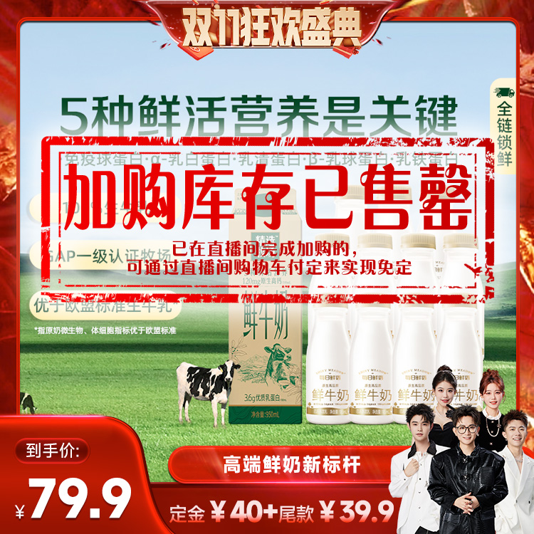 日期新鲜，冷运锁鲜，品质保证，送货上门！