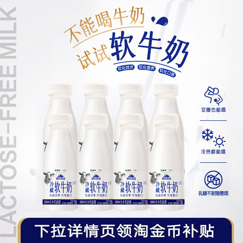 详情领补贴】蒙牛鲜奶现代牧场冷藏软牛奶185ml生牛乳易吸收