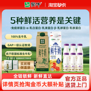 A2型鲜奶185ml 现代牧场960ml 蒙牛精选牧场950ml 共8瓶 淘秒