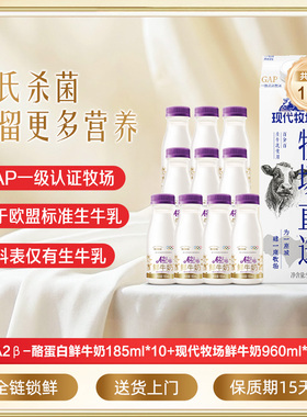蒙牛现代牧场960ml*1盒+A2β酪蛋白鲜奶185ml*10瓶 日期2.26/27