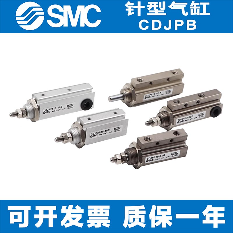 SMC针形气缸CDJP2B16-CDJP2B6-CDJP2B10-5D-10D-15D-20D-25D-30D