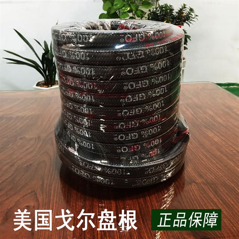 美国戈尔gore黑四氟盘根gfo纤维编织旋转密封进口拆卸耐用石墨