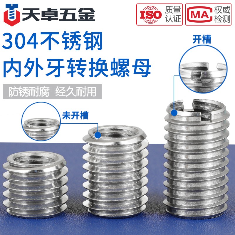304不锈钢内外牙螺母螺纹转换牙套螺丝帽护套螺帽3M4M5M6M8M10M16