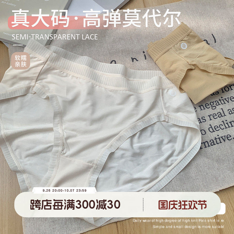 大码胖mm高开叉内裤女无痕不夹臀中高腰弹力短裤270斤可穿三角裤,女士内衣/男士内衣/家居服,女三角裤,淘宝优惠券,粉丝福利购,淘宝优惠卷