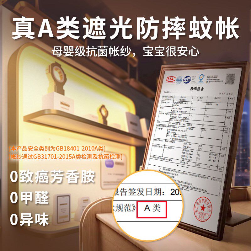 床笠款蚊帐家用卧室遮光帘2025新款防摔婴儿童全罩一体式蒙古包,床上用品,蚊帐,淘宝优惠券,粉丝福利购,淘宝优惠卷