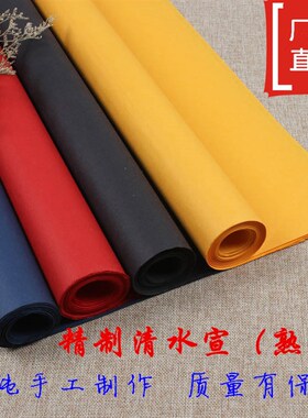 安徽宣纸纯手工四尺佛黄黑色瓷青大红黄熟宣确保不漏矾工笔画专用